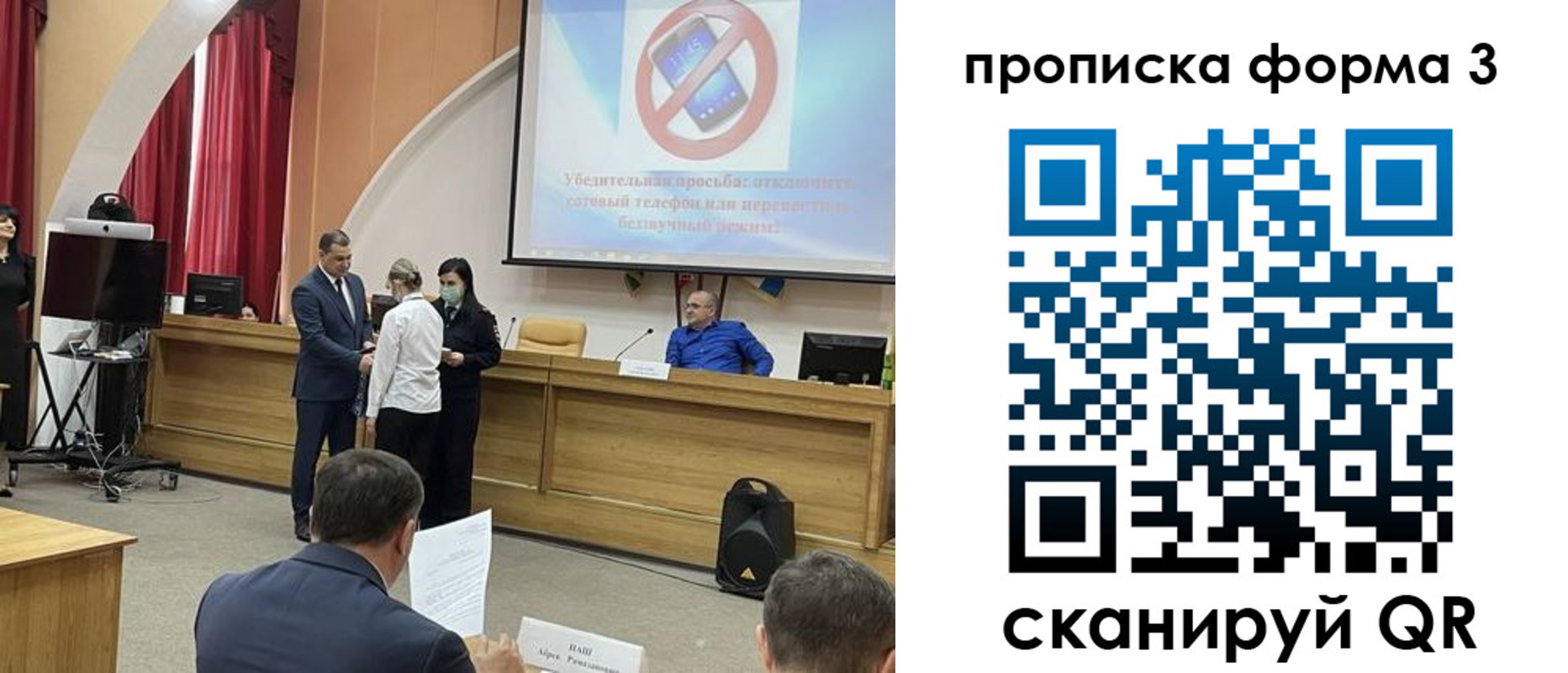 прописка гарантия в Балее