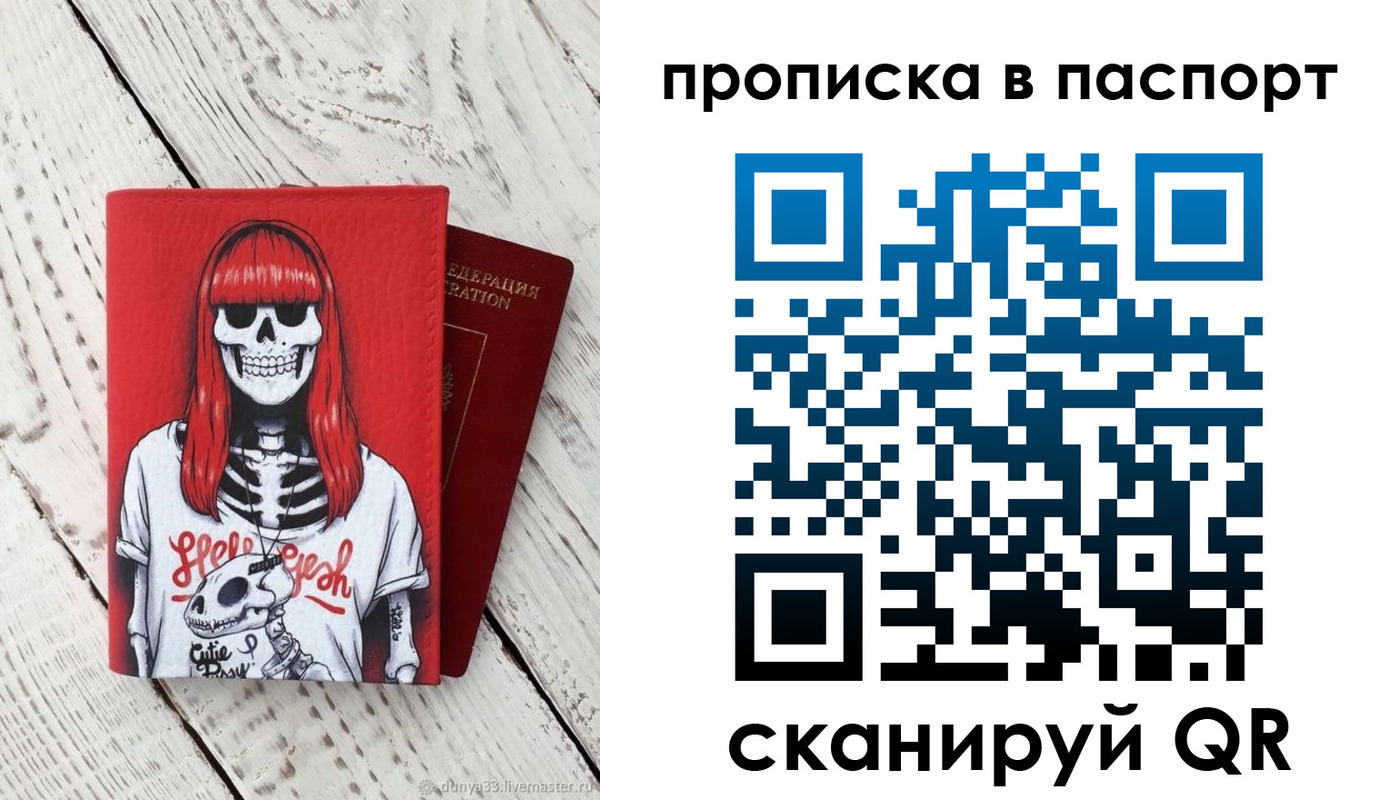 временная регистрация для всех в Балее