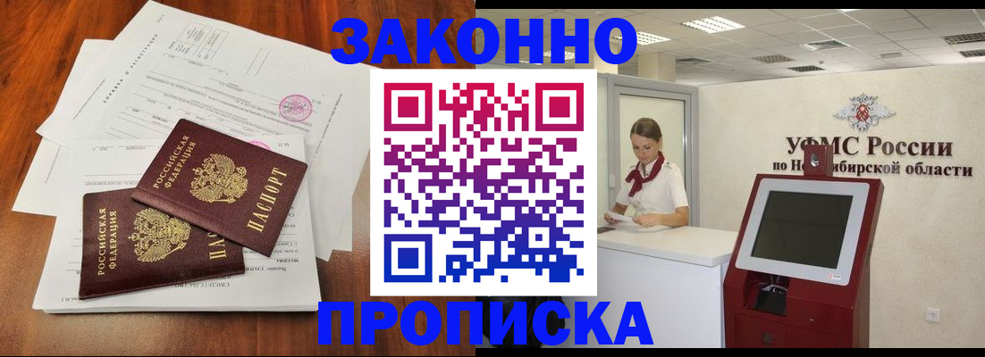 где прописаться в Балее