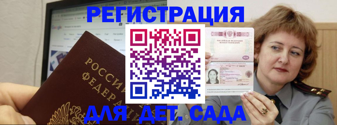 временная регистрация адрес в Балее