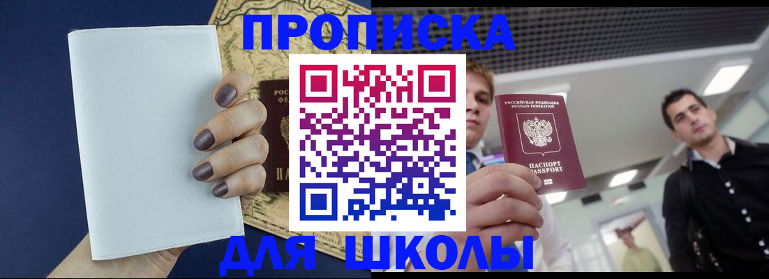 прописка поиск в Балее